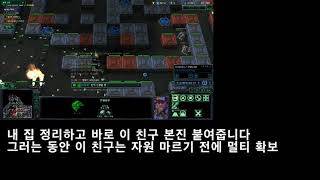 스타2)미로속에서 살아남기[보통난이도 9풀(max) 2인 클리어]