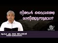 PROF. M. Y. YOHANNAN  | 17-10-24 5:30 AM | GOSPEL MESSAGE | CHRISTIAN REVIVAL FELLOWSHIP