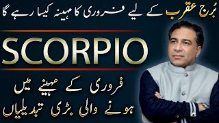 Scorpio February 2025 | Monthly Horoscope Forecast and Predictions by Astrologer Haider Jafri