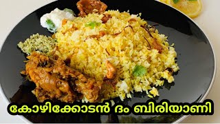 രുചിയൂറും കോഴിക്കോടൻ ചിക്കൻ ദം ബിരിയാണി||Kozhikoden Chicken Dum Biriyani😋😋