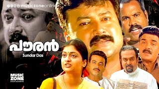 Pauran | Malayalam Full Movie HD | Jayaram, Kalabhavan Mani, Riyaz Khan, Geethu Mohandas, Sai Kumar