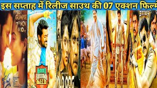 5 Big New South Hindi Dubbed Movie Available On YouTube | Bheeshma | Maharshi | Two Countries,Kappal