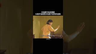 【潮汕搞笑段子】潮汕普通话  ( Teochew Comedy ตลกแต้จิ๋ว )  #潮汕搞笑