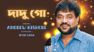 Dadu Go | Andrew Kishore \u0026 Abed Hassan | দাদু গো | Ferdous | Rachana Banerjee | Shuvasis |video song