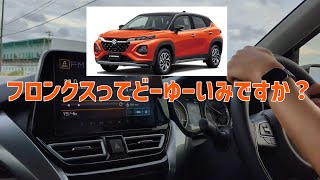 SUZUKI「フロンクス」試乗