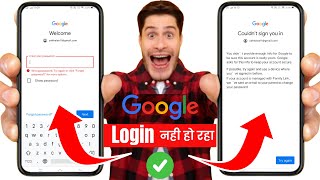 wrong password try again or click forgot password for more options 2025 | play store wrong password