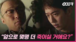 80대 노인의 핏빛 복수...? 복수극 《리멤버》로 돌아온 배우 이성민