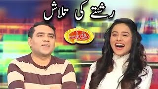 Rishtay Ki Talash - Model Jasmine Qaisar Piya - Mazaaq Raat - Dunya News