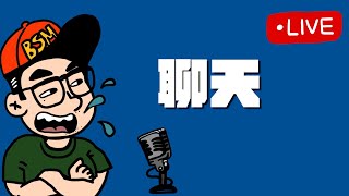 『直播』 前總成套餐,上車  幾十年前的場景又出現了