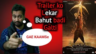 Adipurush Trailer | Adipurush Trailer Scam | Adipurush Trailer Review | Adipurush Trailer Leak