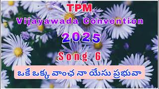 TPM Vijayawada Convention 2025 Song 06 || ఒకే ఒక్క వాంఛ నా యేసు ప్రభువా