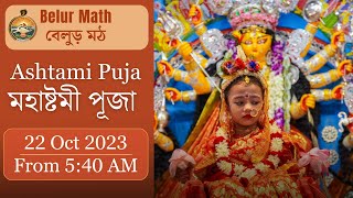 Ashtami and Kumari Puja | Durga Puja 2023 | Live from Belur Math