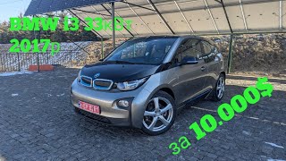 BMW i3 33кВт 2017р.Тест на ЗАПАС ХОДУ.Огляд автомобіля.Плюси та Мінуси авто.@Norge_Auto