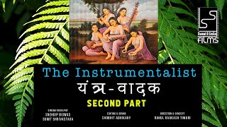 ARTISTS OF BHOPAL | The Instrumentalist | SECOND PART