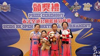 20241225 - Bkids Xmas 3on3 u10 - CSHK G10A vs 樂然體育會