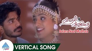 Aalana Naal Mudhala Vertical Video | Kadhal Kavithai Songs | Prashanth | Raju Sundaram | Ilayaraja