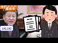 【総集編】もはや天才？中国模倣と隠ぺいの末路（ずんだもん）