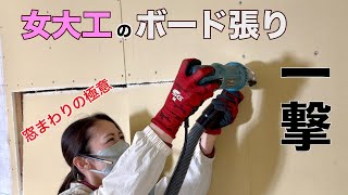 窓枠ボード開口術。紙残し無し！継ぎ目無し！フリーハンドで制する🔥