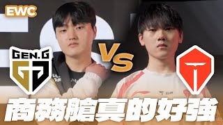 【ZOD】EWC 電競世界盃 2024 LoL co-stream｜GEN VS TES