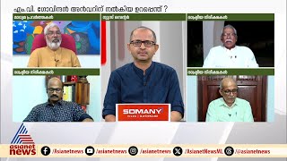 'നമ്മുടെ രാഷ്ട്രീയം എത്രമേൽ മലിനമായിപ്പോയെന്നതിന്റെ  ഉദാഹരണമാണിത്';എം.എൻ.കാരശ്ശേരി | PV Anvar