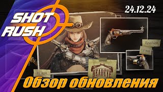 Black Desert BDO: Тех.работы РУ от 24.12.24 (Сезон Мечта, Мёртвый Глаз, Вкусности, Ивенты)