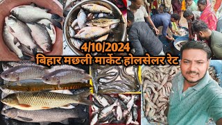 मछली होलसेलर मार्केट प्राइज शुक्रवार के दिन मछली का होलसेलर रेट 🐟fish  market  holseler price 🐟