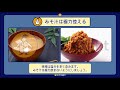 サンプル動画：心不全の食事療法（ダイジェスト）