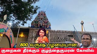 குருந்தமலை குழந்தை வேலாயுதசாமி கோயில், கோயம்புத்தூர்,  Kurunthamalai Murugan Temple, Coimbatore