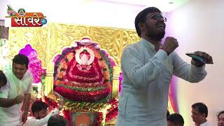 Mayank Sharma Jaipur Taali Kirtan dt 01.09.18 @कीर्तन मंडयो आज सेठ को मRajesh Sharma home Mumbai !!