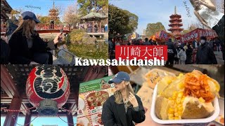 ⭐️Hatsumode⭐️ in Kawasaki daishi／川﨑大師に初詣行ってきたよ☺︎