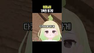 성태님이 기특한 망구랑 #코창서버