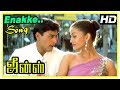 Jeans Movie Scenes | Aishwarya and Prashanth confess their love | Enakke Enakkaa song | Senthil