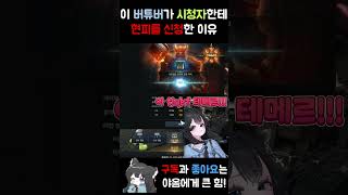 왜 나만 안돼 #로스트아크 #vtuber #로아 #버튜버 #로아웃긴영상