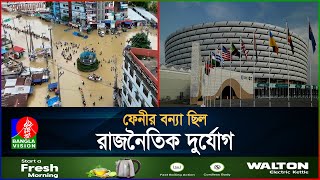 ফেনীর ভয়াবহ বন্যা নিয়ে অভিযোগ উঠলো বিশ্ব জলবায়ু সম্মেলনেও