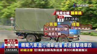 碰!汽機車相撞騎士噴飛轎車內2歲童送醫