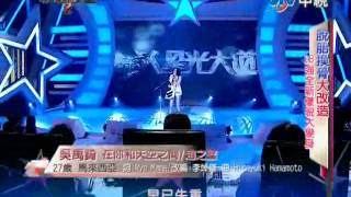 華人星光大道2 20121104 pt.3/20 吳禹錡-在你和天空之間