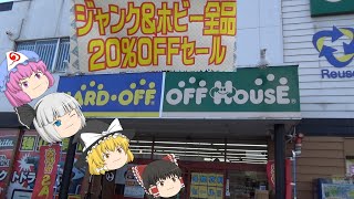 ハードオフ尾西店でジャンク品全品２０％ＯＦＦ！！　パート１