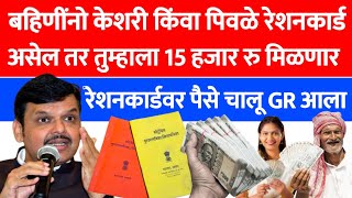 Ration Card Benefits Received From Government | ration card asel tr 15 hajar milnar | 83 #ration