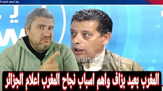 اعلام الجزائر المغرب وجه رسائل واضحه في حفل الافتتاح مستمر في استفزاز الجزائر 😏طيب وحفيد مانديلا