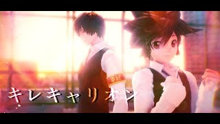 【MMD REBORN】キレキャリオン【Hibari\u0026Sawada】60FPS