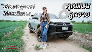 รีวิว กระบะตอนเดียว ไทรทันตอนเดียว ยกสูง 4x4 เสียงจากผู้ใช้จริง \