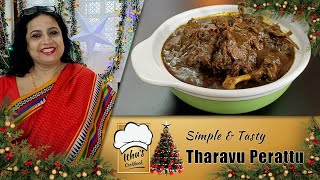 Tharavu Perattu | താറാവ് പെരട്ട് | Duck Recipes | Ithu's Cokkbook