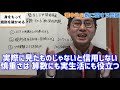 【塾なしで中学受験】灘中合格者の算数授業「数に関する問題」