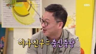 해피투게더3 Happy together Season 3 - 김의성 여자친구 = 춤신춤왕?!.20170518