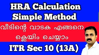 House Rent Allowance (HRA) - Understanding Section 10(13A) | Income Tax Guide (India)