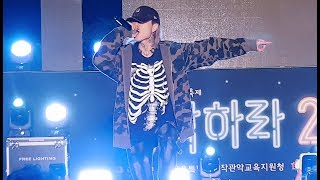 191011 동작하라 2019 ASH ISLAND(윤진영) 직캠 - BAND