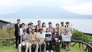 【クラブツーリズム】美しき南九州指宿温泉・霧島温泉郷3日間2015／9／27～29撮影