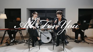 정은지 & 서인국 - All For You Live 2025