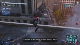 스파이더맨 100% 공략 | N3. 저격