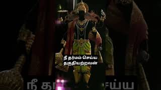 யார் தர்மம் செய்ய தகுதியற்றவர் | குரு என்பவர் யார் #krishnarubadesam #motivation #krishna #god